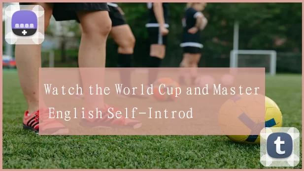 Watch the World Cup and Master English Self-Introd
